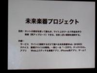 未来楽器 Castalian