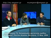 MyAegean team members interview on 'Archipelagos TV'