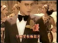 舊歡如夢 MV