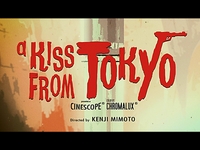 "A Kiss From Tokyo" Theatrical trailer