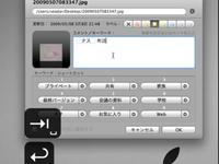 Finderのラベル/コメント機能をより便利に使うためのユーティリティ『Tylus』