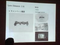 TokyoMaxUsersGroupe#12-2