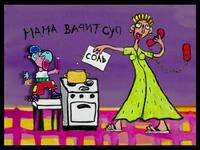 Песенка Мультипотама (фильм, клип)