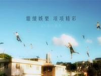 TVB Post-Olympic Relaunch Promo