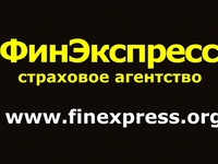 ФинЭкспресс
