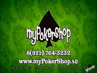 MyPokerShop.SU
