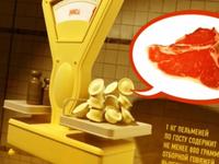 Meat. The Story of All-Russian Fraud