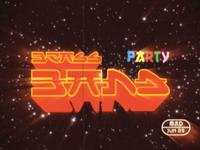 Brass Band party