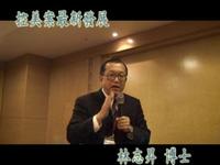 "控美案"上訴最高法院, 林志昇要求法院傳詢 前總統陳水扁出庭