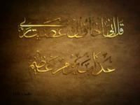 Quran Ayat begin with " TELL "
