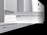 DELL Timeline in Taiwan