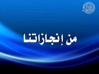 إنجازات إدارة التربية الخاصة