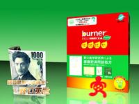 BURNER