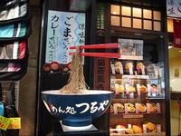 2 Weeks in Japan - mostly time lapse