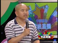 二人转艺人刘能孙丽荣超级访谈录
