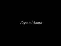 Love Story Yura and Masha