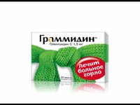 Гармидин с анестетиком