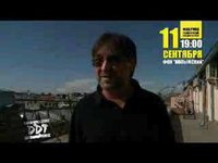 Анонс DDT