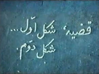 Ghazieh shekle aval shekle dovvom