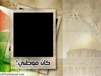 نشيد موطني الجديد ‪-‬ كان موطني