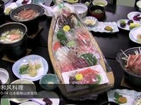 品尝和风料理