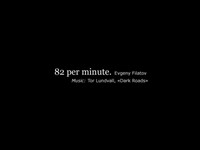 82 per minute