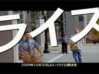 "White on Rice" Hawaii Japanese TV Commercial