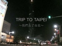 trip to taipei