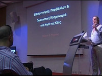 Βύρων Ρηγινός – Εθελοντισμός/Περιβάλλον