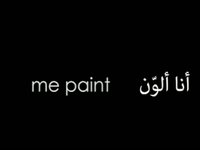 Techno me : Me Paint