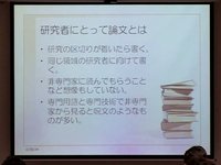 Open Access Week (The 5th SPARC Japan Seminar 2009)  Researchers' attitudes towards open access (Shin Tochinai)