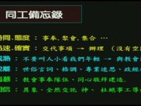 20091115賜人智慧與啟示的靈