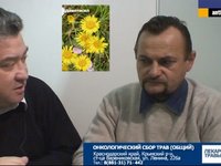 ОНКОЛОГИЧЕСКИЙ СБОР (ОБЩИЙ) ОТ ПОТОМСТВЕННОГО ТРАВНИКА, ГИЛЁВА ПЕТРА