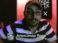 Фестиваль "РокГерой" в клубе "План Б" (5 ноября 2009)