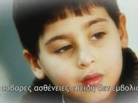 Vaccine TV spot