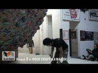 BLoC Rd.3 シリーズ男子決勝