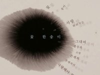 Samsung Font promo