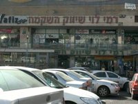 רמי לוי
