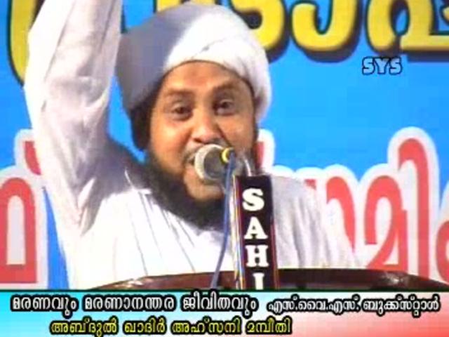 Maranam Marananandara Jeevitham (Abdul Kadir Ahsani Mambeethi) Part 2