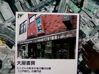 Quartiers de Tokyo : Jinbochô (1)
