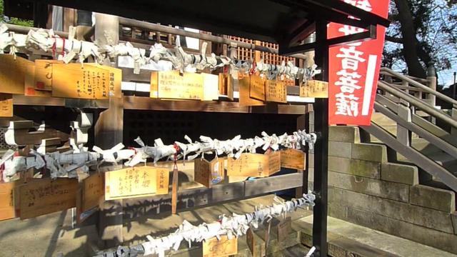 Setagaya Kannon