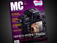 MC magazine promo