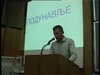 Забрањена историја