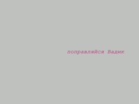 чтото