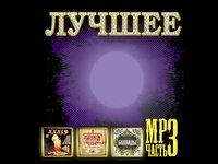 Лучшее на МР3 - 3 Rap,R'n'B,Hip-Hop