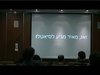 תכנים ממפגש ISUG 96