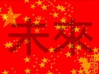 The Future is China