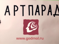 Артпарад 2009 Год молодёжи