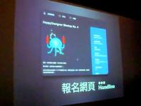 HappyDesigner4 Meeting Opening
